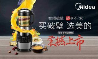 美的破壁機(jī)創(chuàng)新實(shí)力引關(guān)注 技術(shù)引領(lǐng)國(guó)家標(biāo)準(zhǔn)，重塑家用電器研發(fā)新標(biāo)桿
